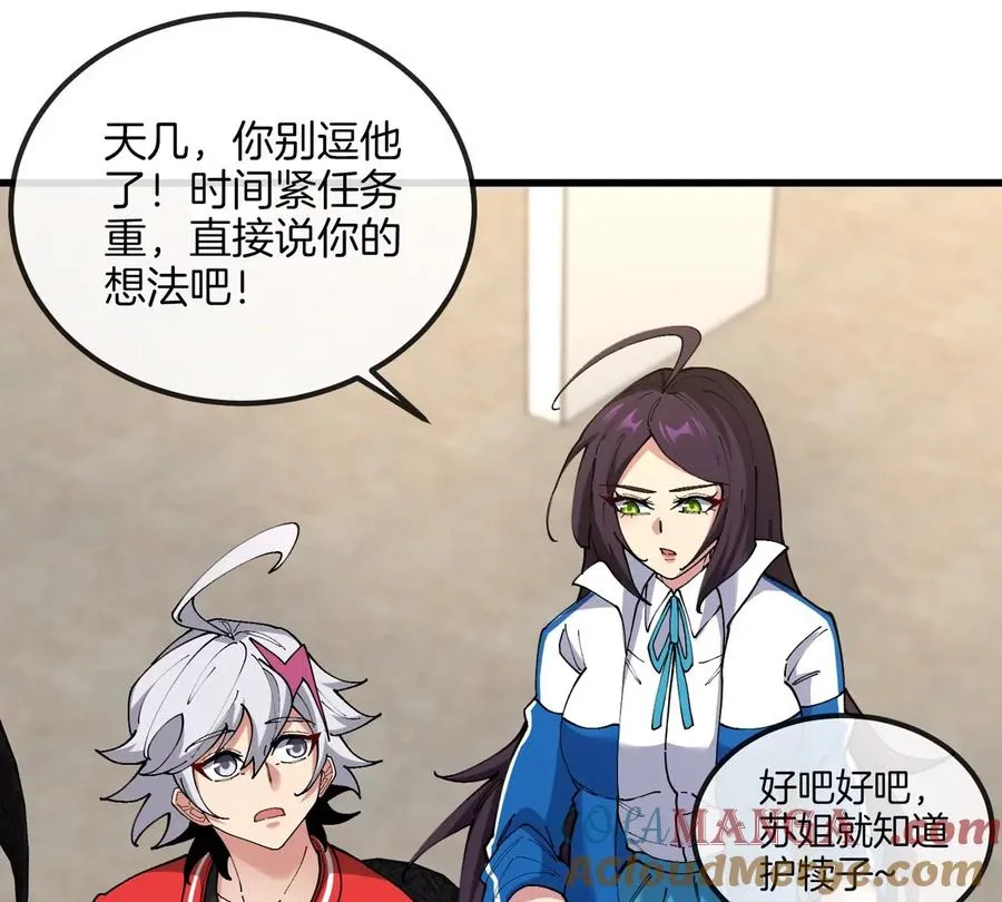 第27话 雷霆啊赐予我力量吧!12