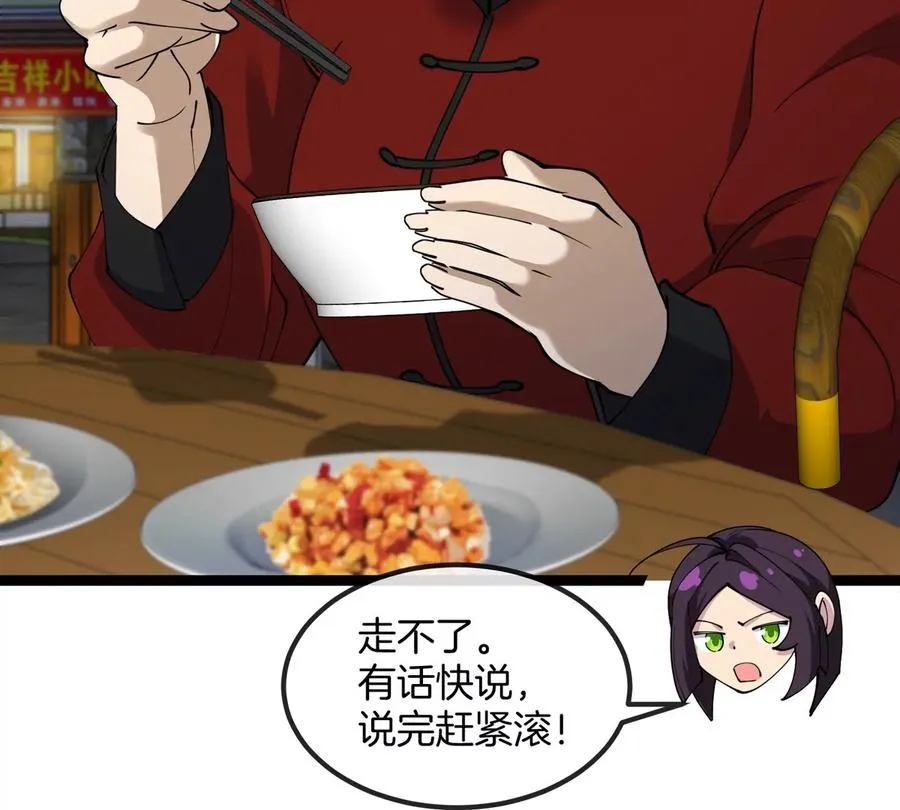 第76话 狂兽队102