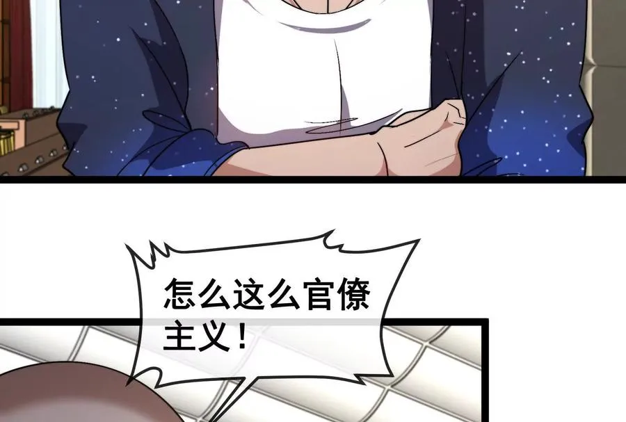 第83话 林修被杀86