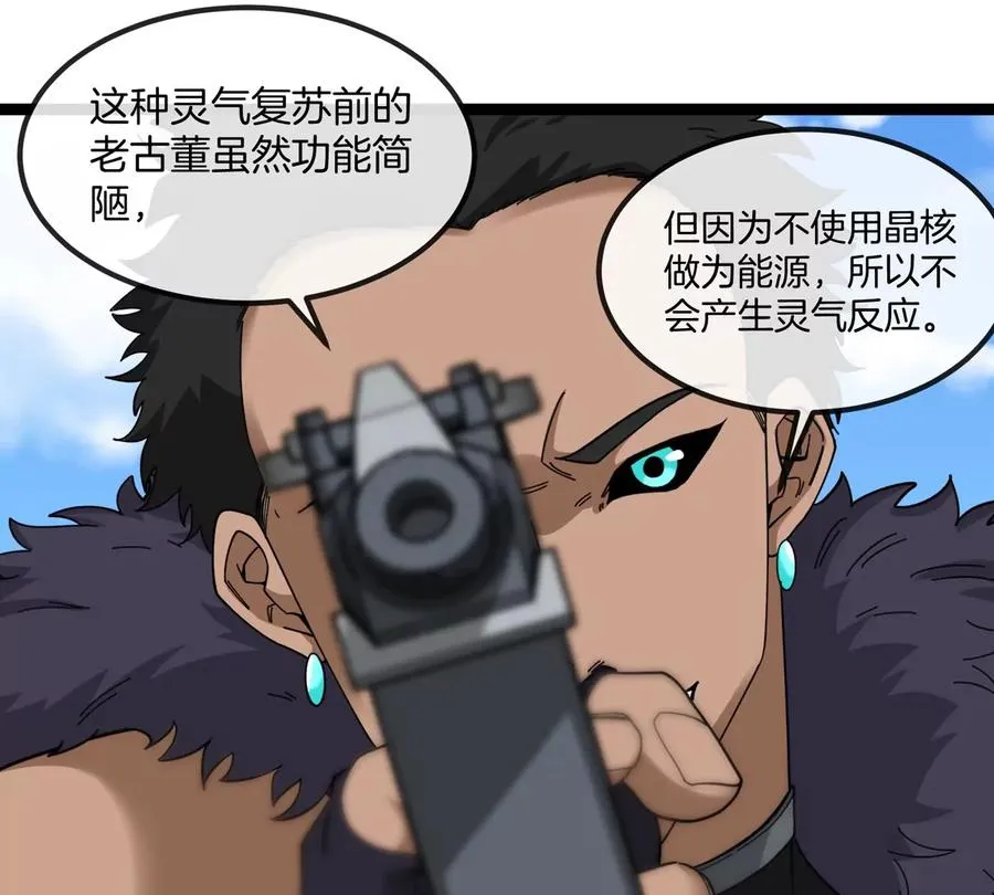第76话 狂兽队15
