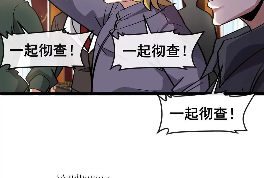 第83话 林修被杀77