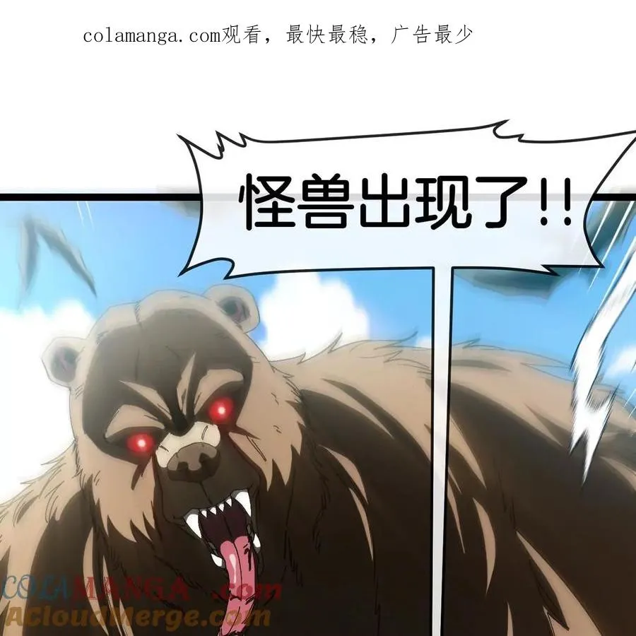 第6话 吞噬进化点和升级0