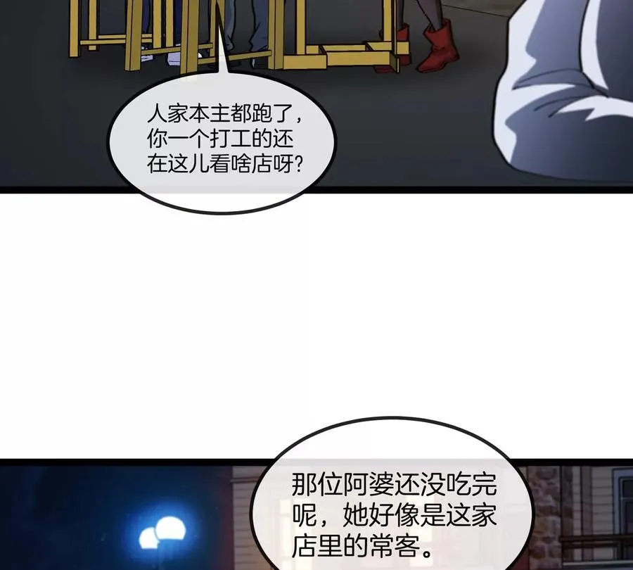 第76话 狂兽队99