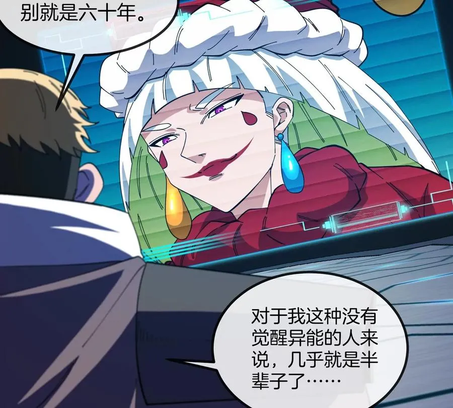 第77话 谈判的筹码30