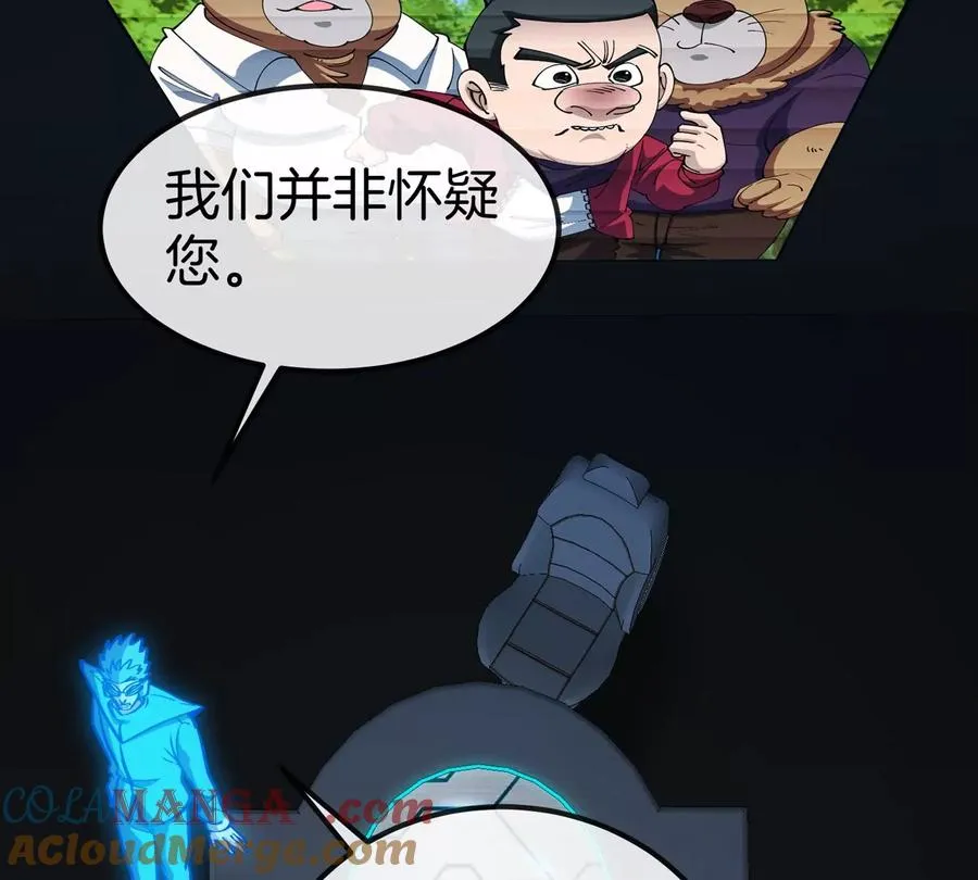 第77话 谈判的筹码20