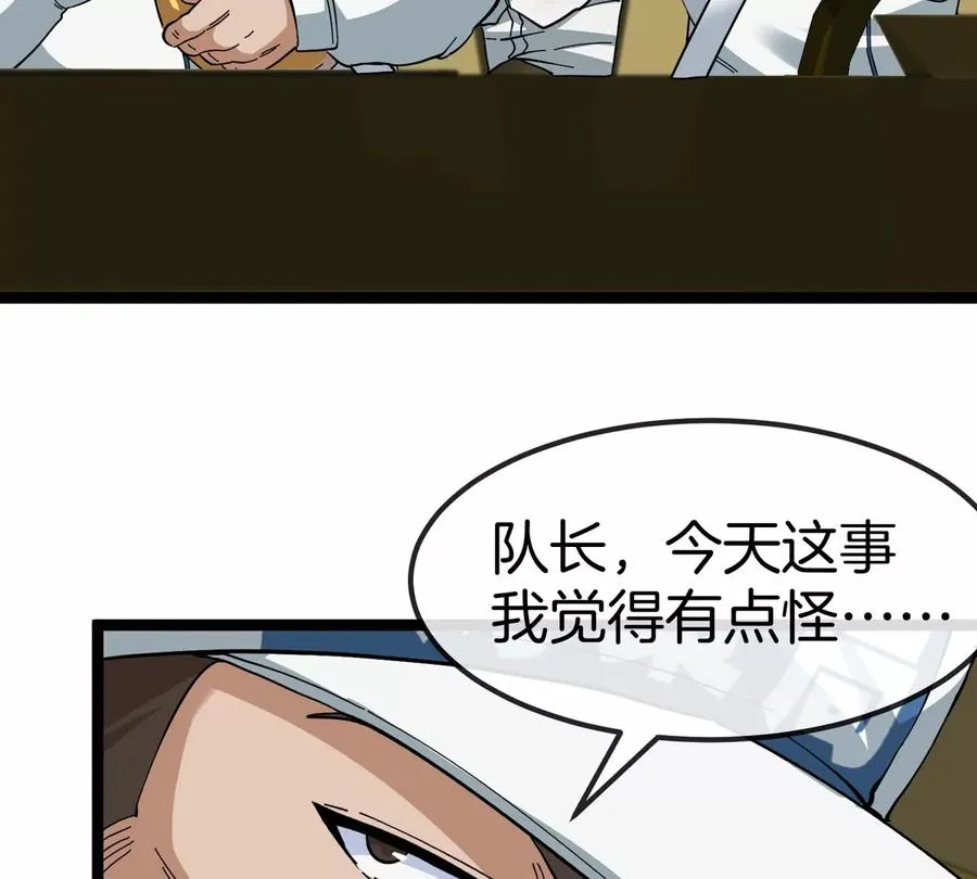 第76话 狂兽队22