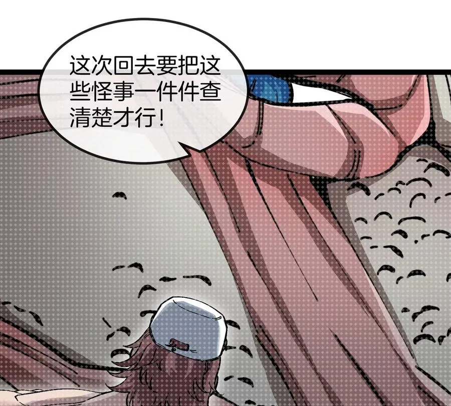 第76话 狂兽队26