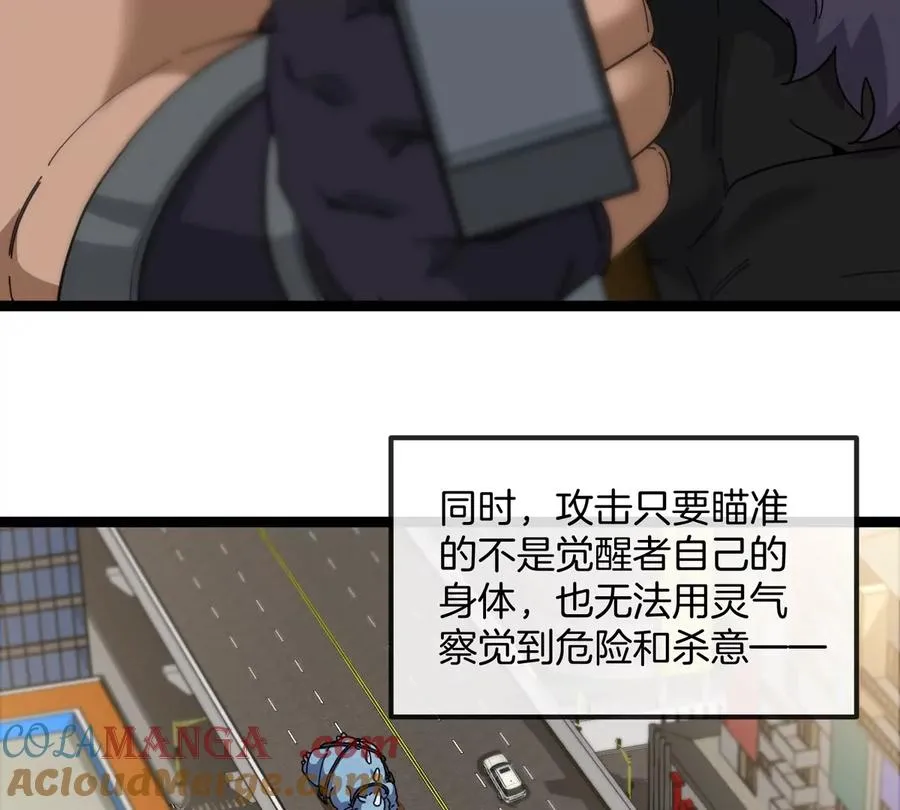 第76话 狂兽队16