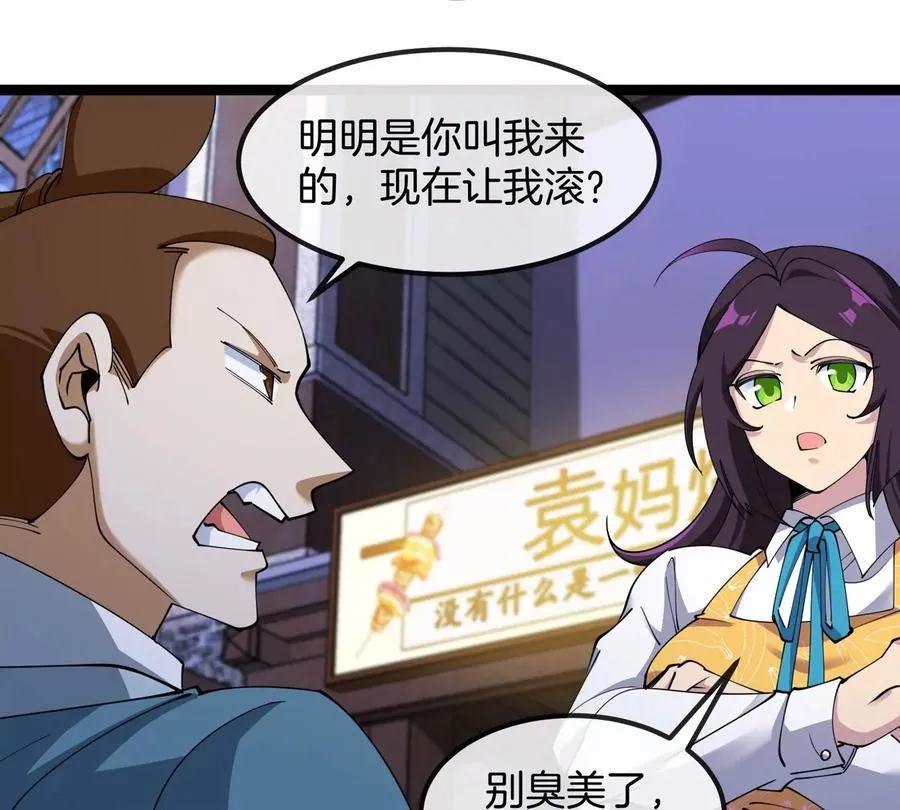 第76话 狂兽队103