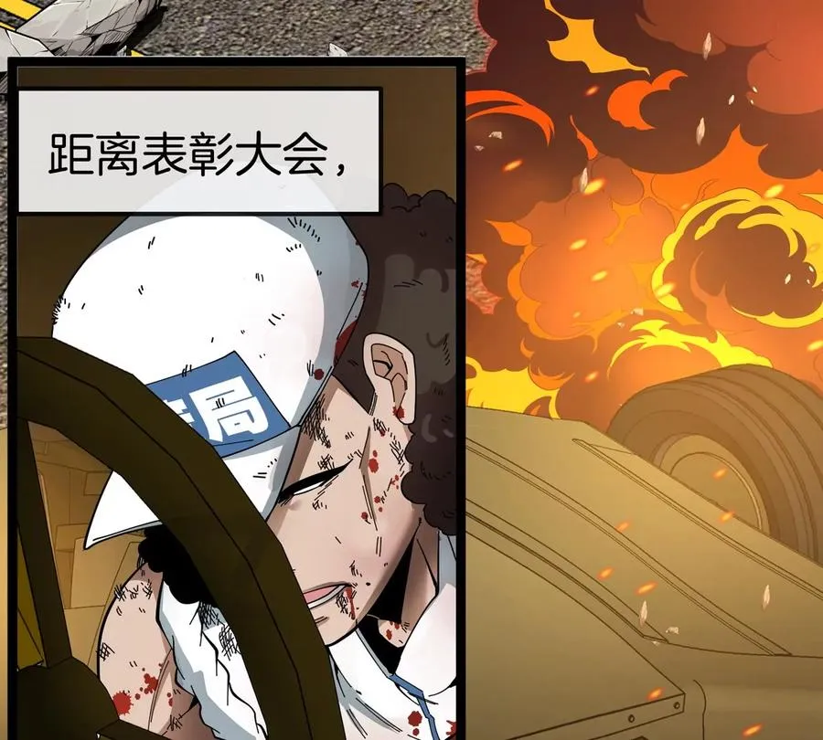 第76话 狂兽队74