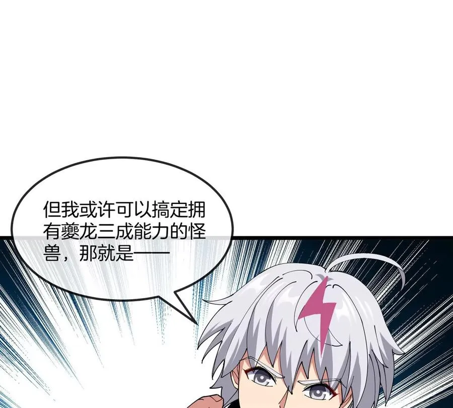 第12话 一通嘴炮解决10