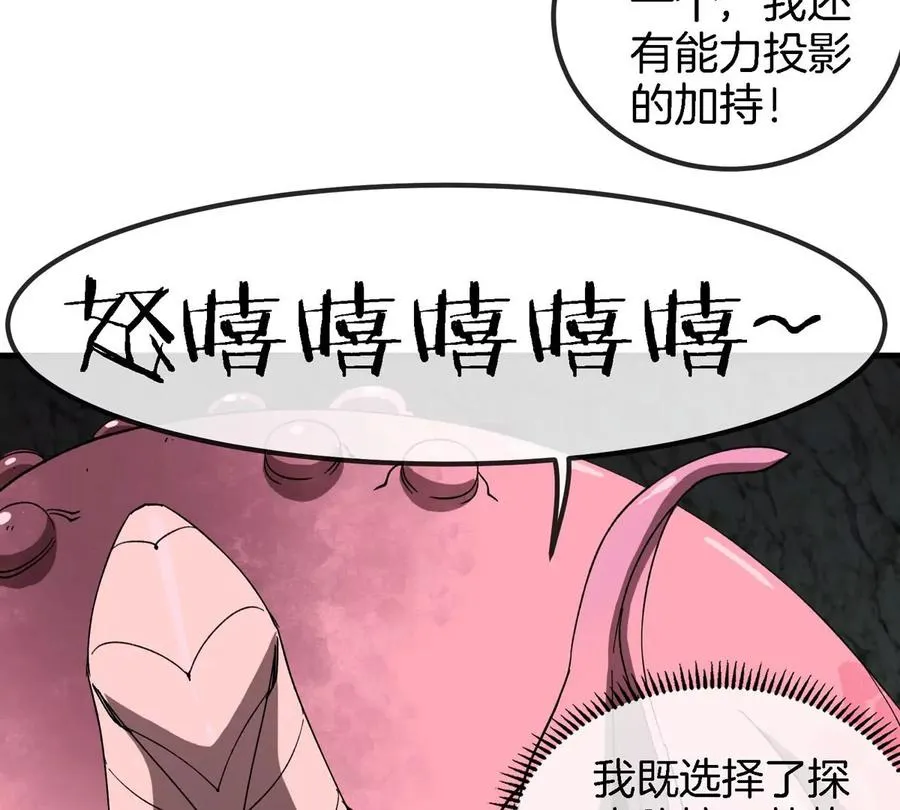 第12话 一通嘴炮解决82