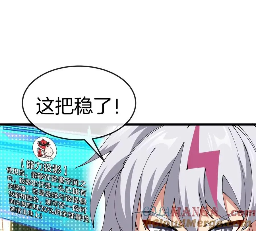 第12话 一通嘴炮解决16