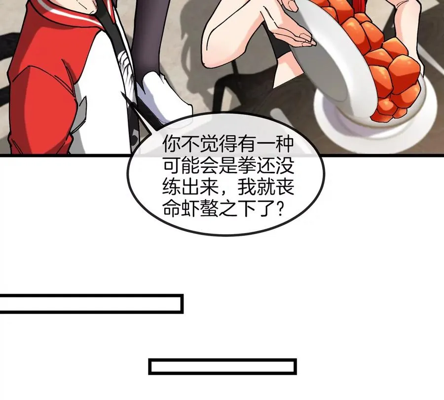 第27话 雷霆啊赐予我力量吧!16