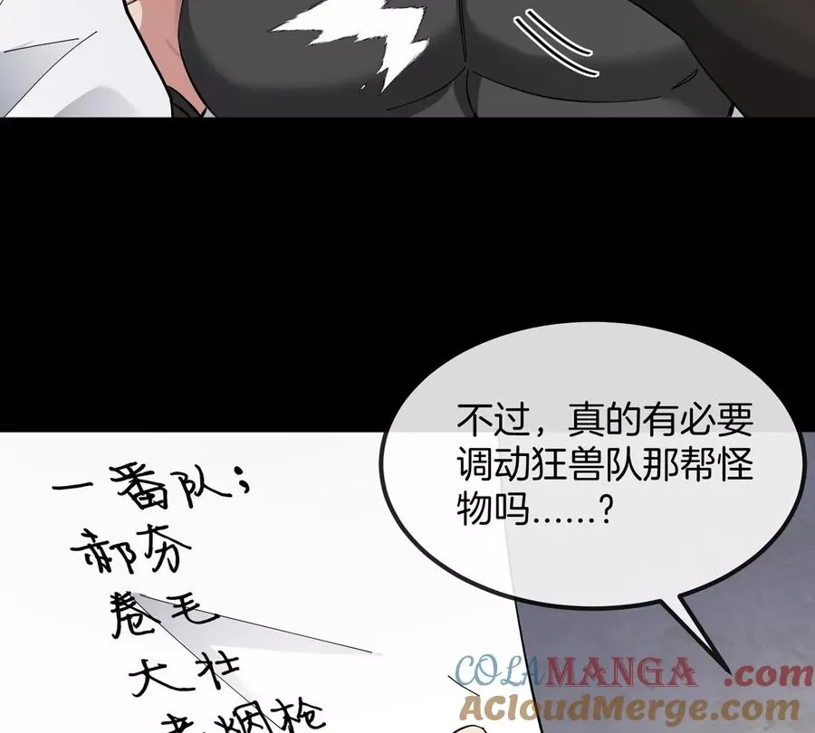第77话 谈判的筹码68
