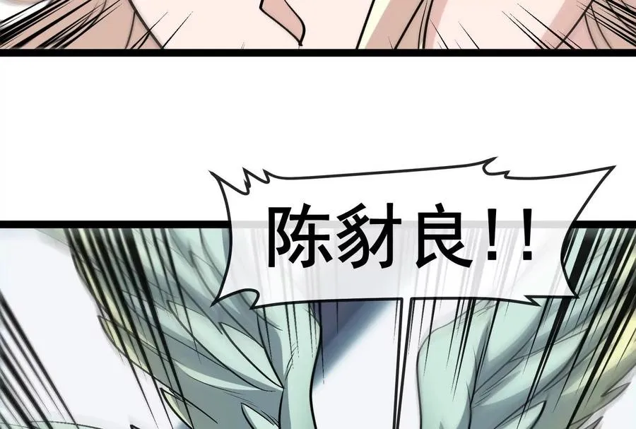 第83话 林修被杀25