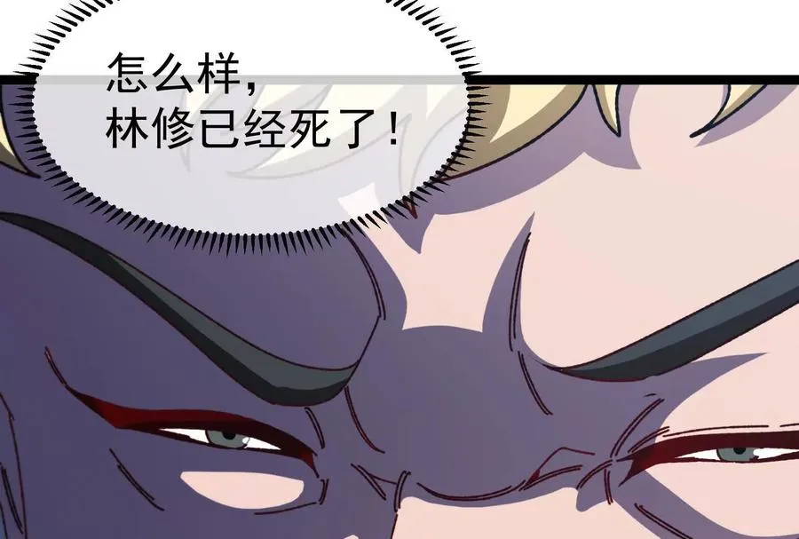 第83话 林修被杀107