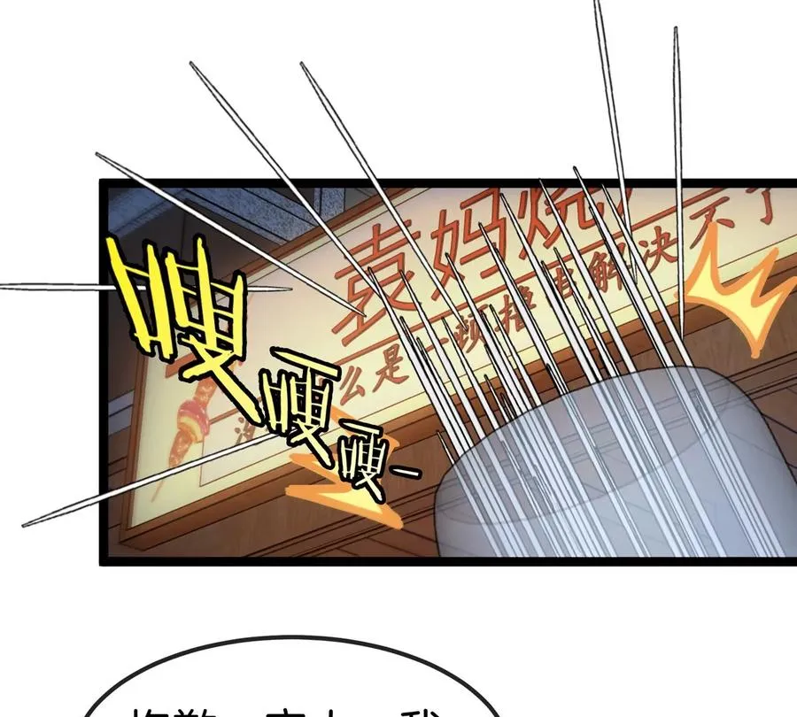 第76话 狂兽队95