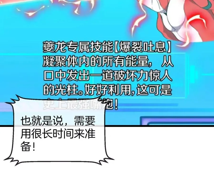 第12话 一通嘴炮解决3