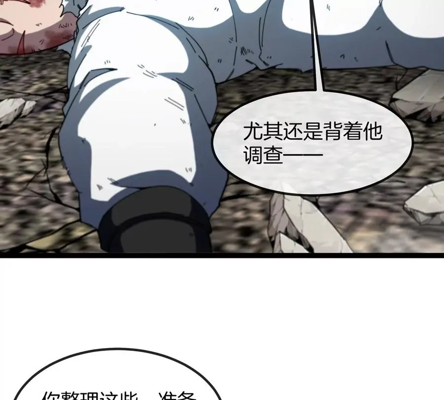 第76话 狂兽队66