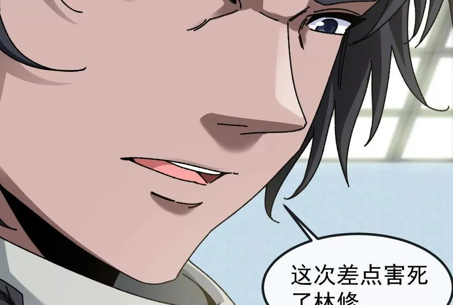 第83话 林修被杀135