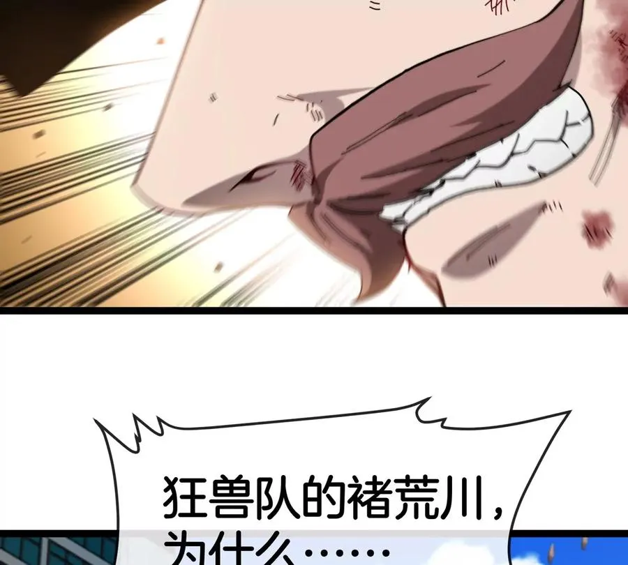 第76话 狂兽队51
