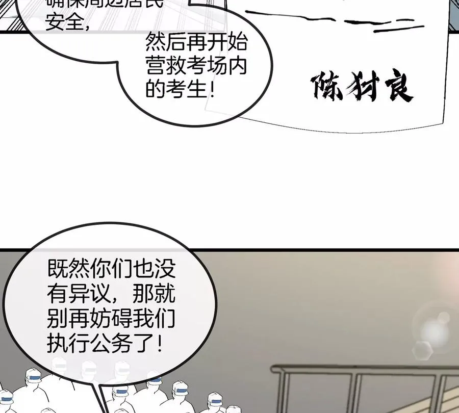 第33话 不让破门还可以破房顶15