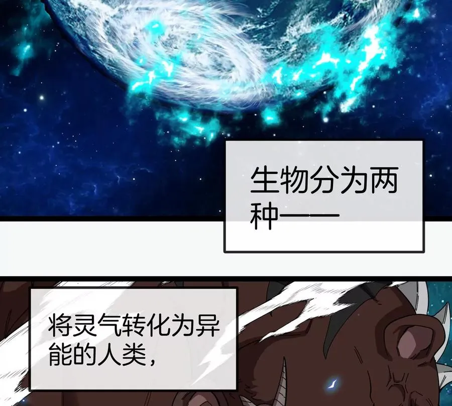 第76话 狂兽队6