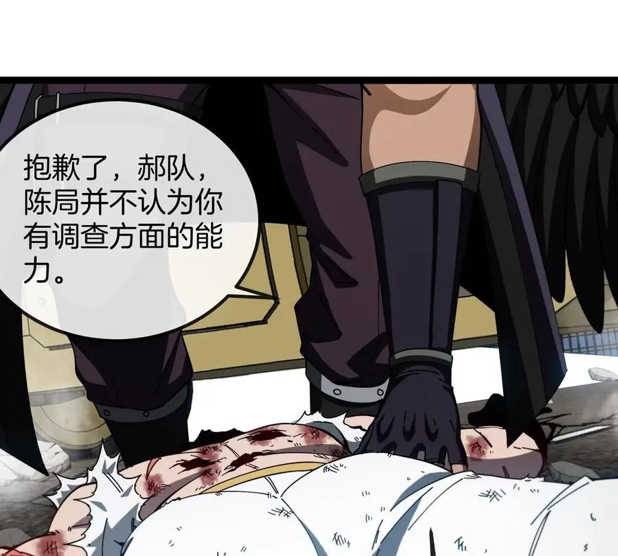 第76话 狂兽队65