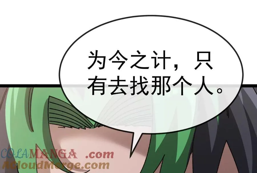 第83话 林修被杀148