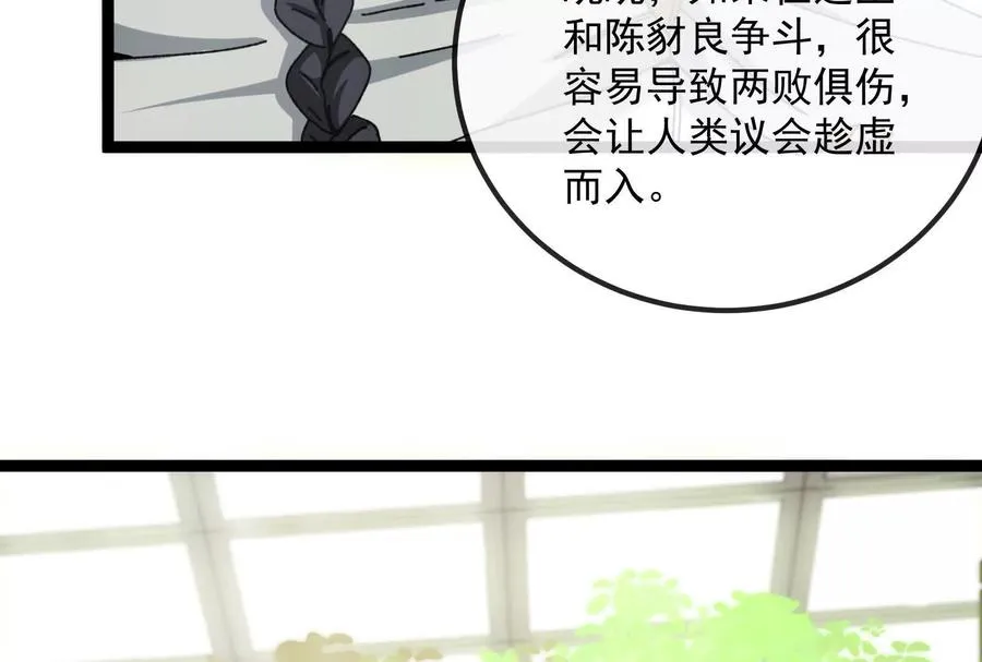 第83话 林修被杀141