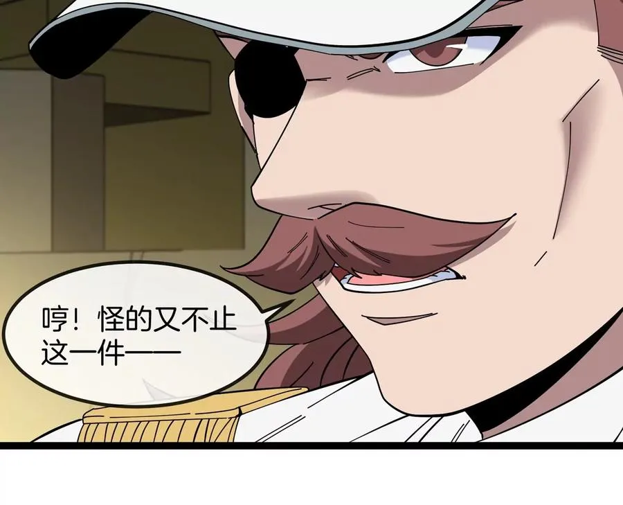 第76话 狂兽队25
