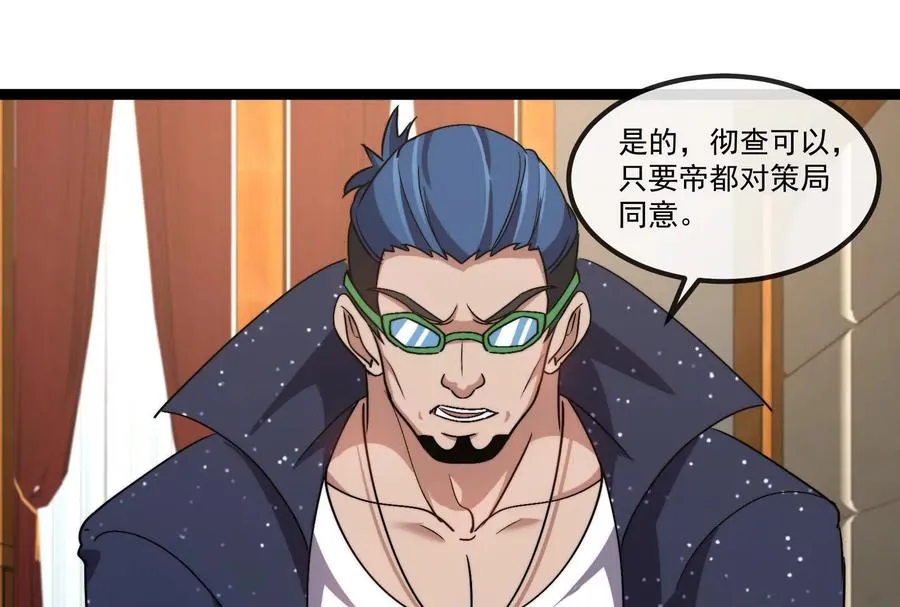 第83话 林修被杀85