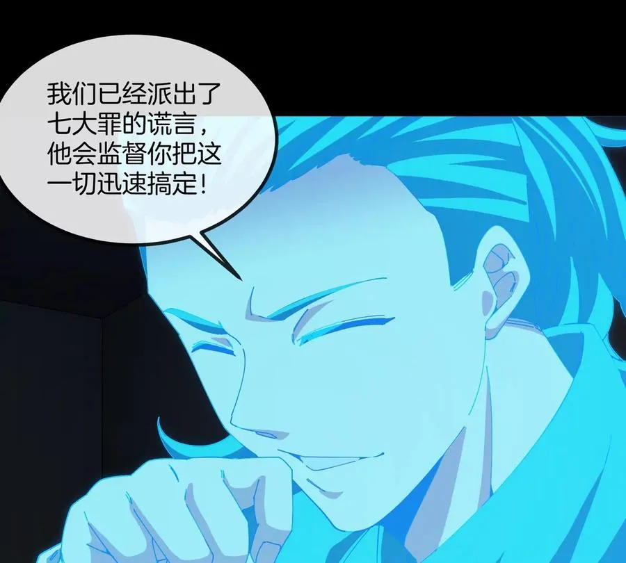 第77话 谈判的筹码25