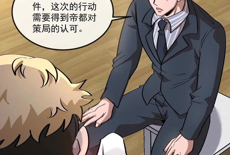 第83话 林修被杀83