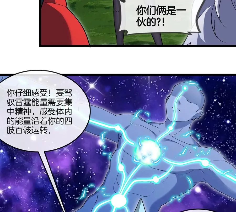 第27话 雷霆啊赐予我力量吧!58
