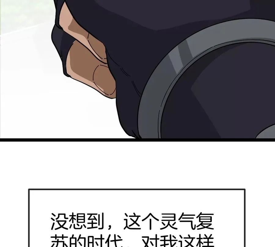 第76话 狂兽队19