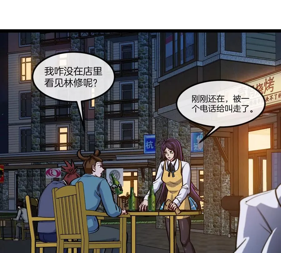 第76话 狂兽队98