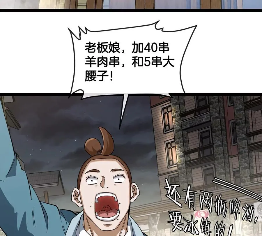 第76话 狂兽队82