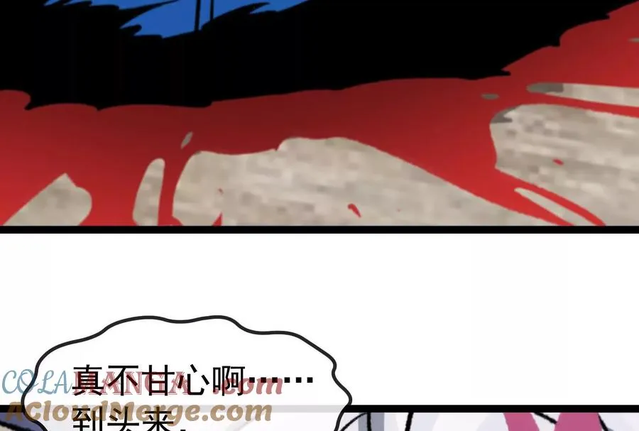 第83话 林修被杀56