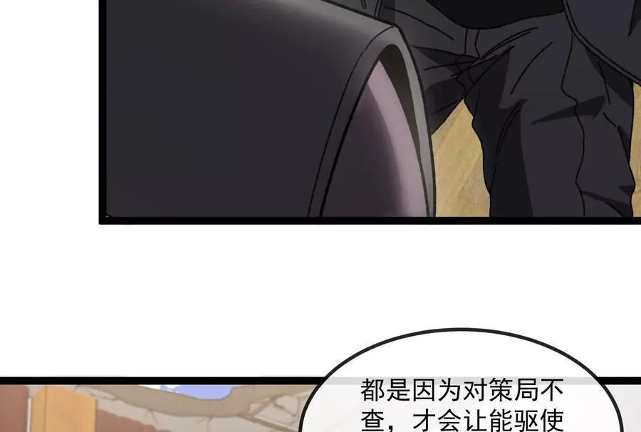 第82话 逃亡151