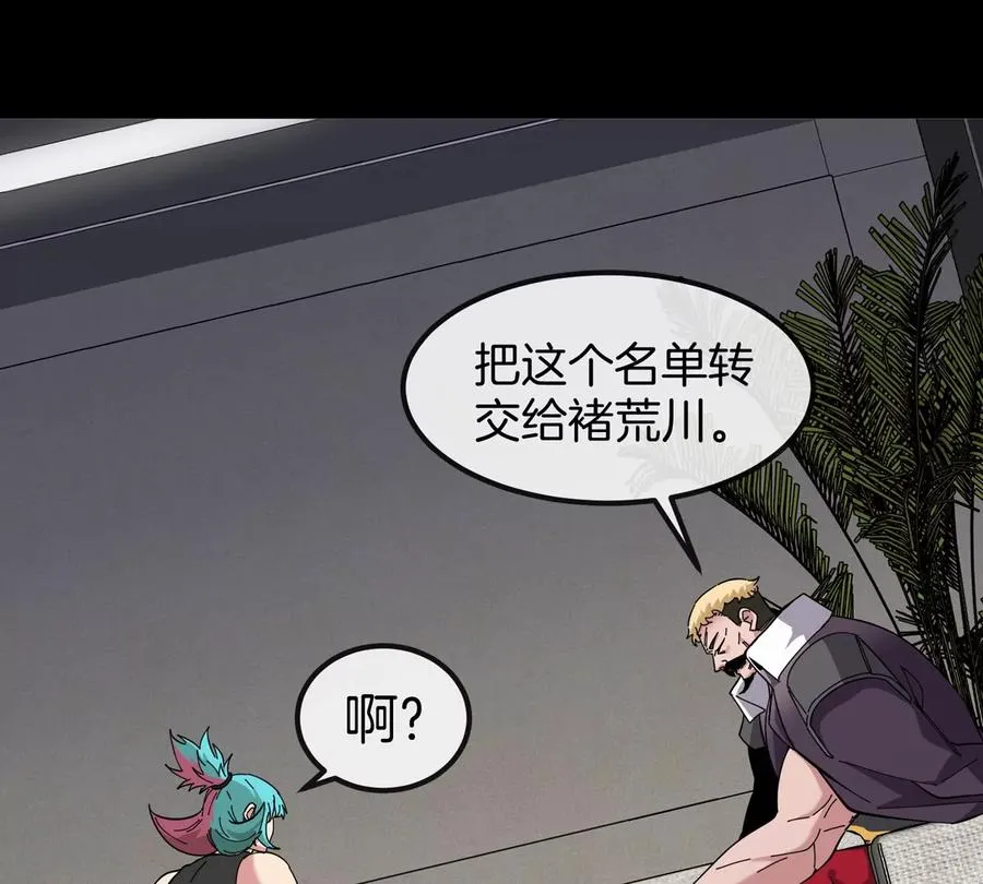 第77话 谈判的筹码65