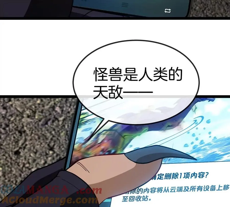 第76话 狂兽队68