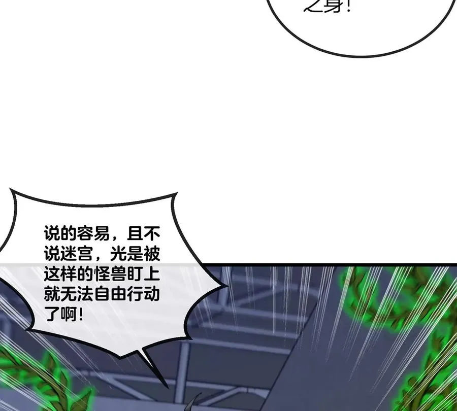 第33话 不让破门还可以破房顶43