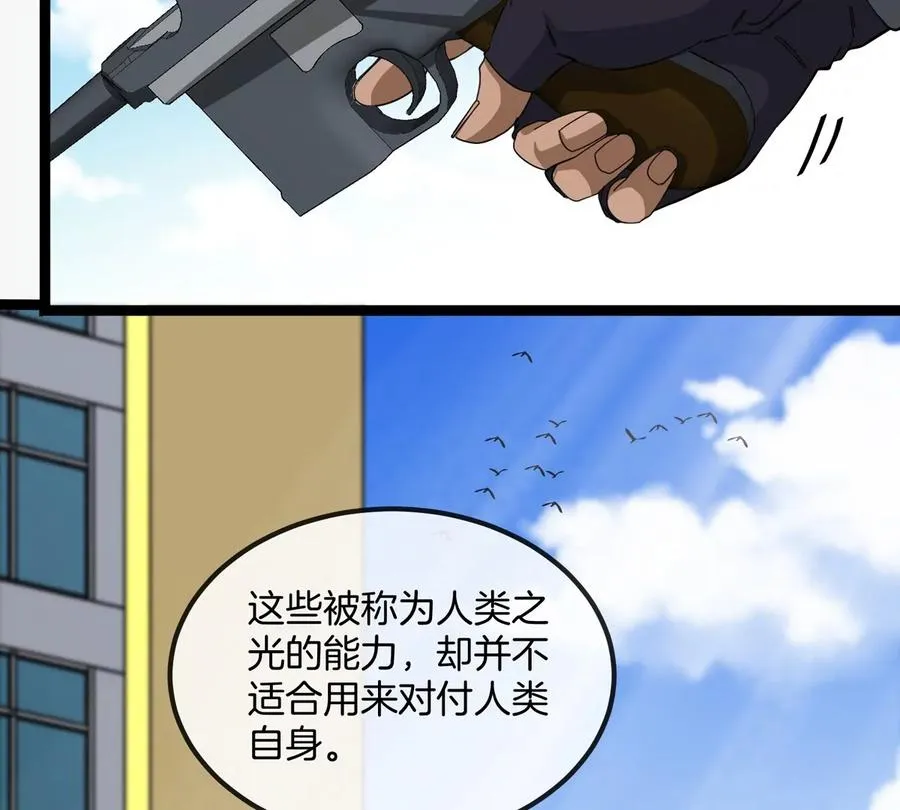 第76话 狂兽队11