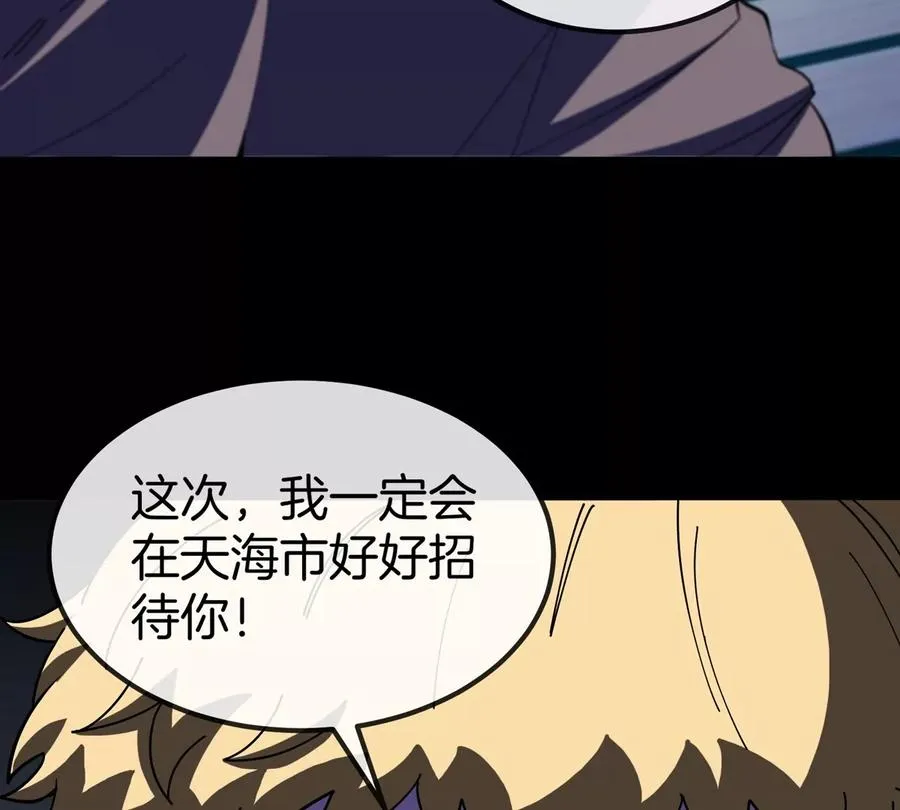 第77话 谈判的筹码31