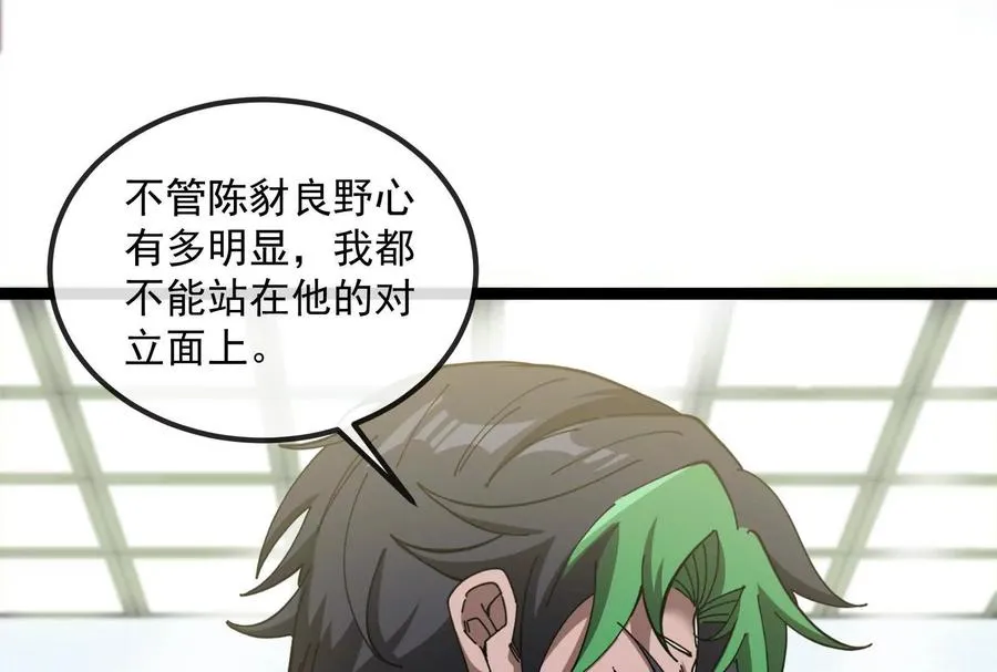第83话 林修被杀146