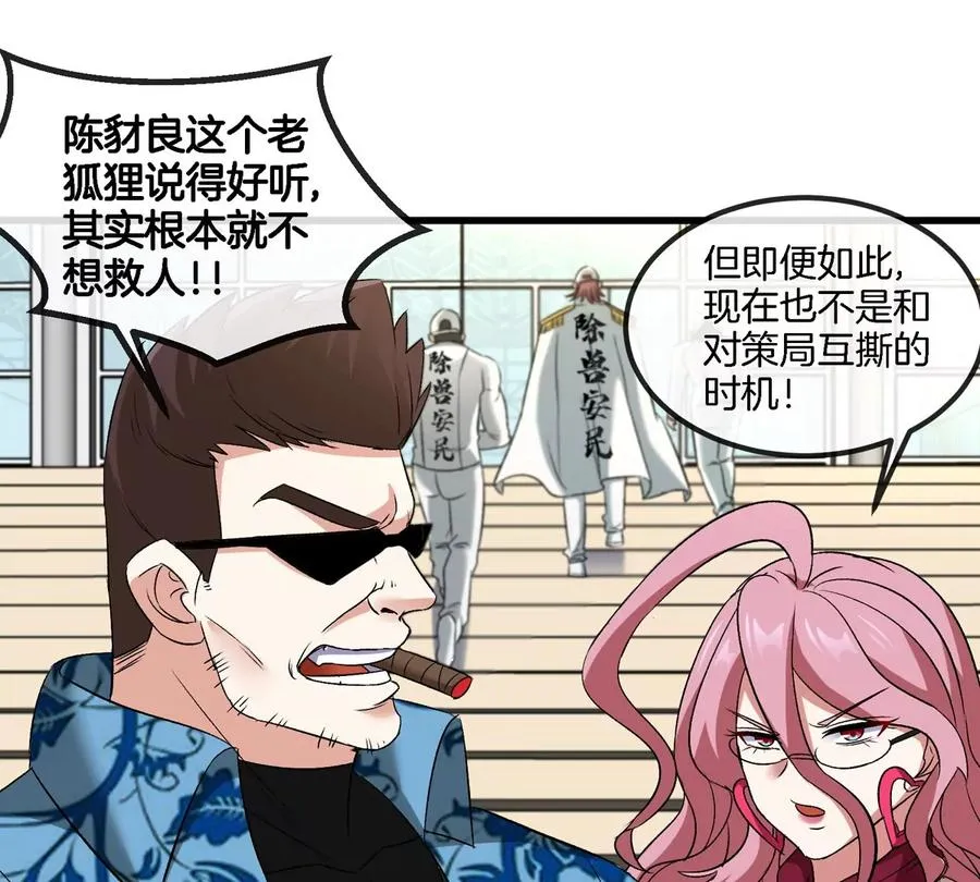 第33话 不让破门还可以破房顶18