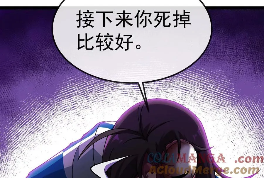 第83话 林修被杀8