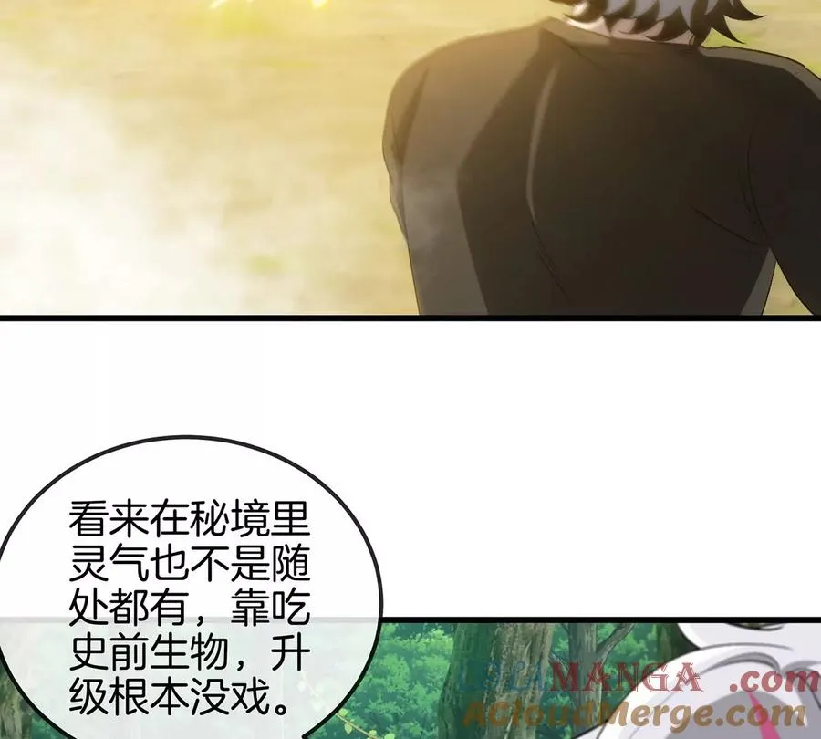 第6话 吞噬进化点和升级72